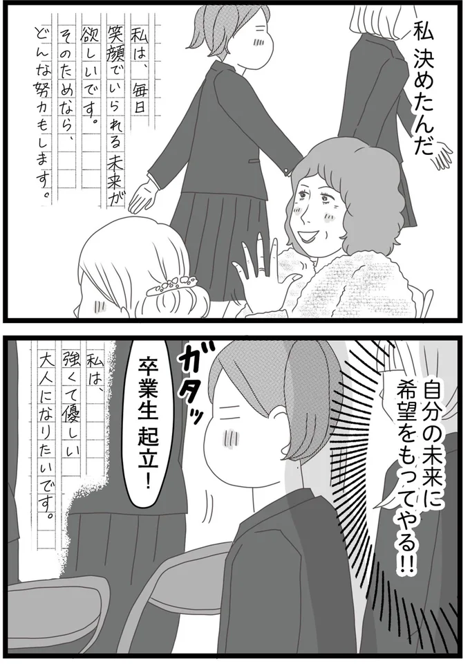 私は、強くて優しい大人になりたいです