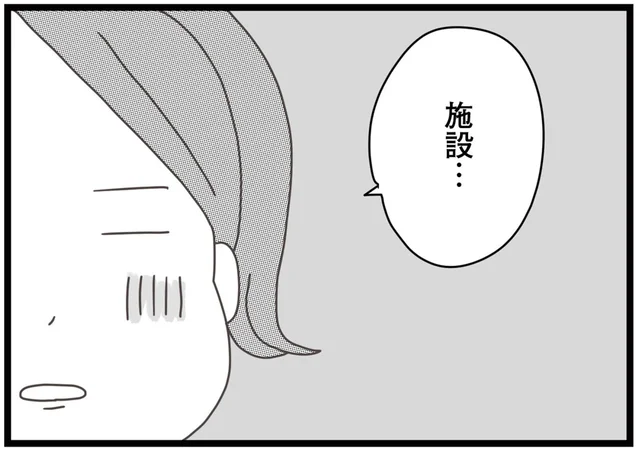 伯母の養子になるか、施設に入るか、突き付けられた二択。小学生姉妹の結論は