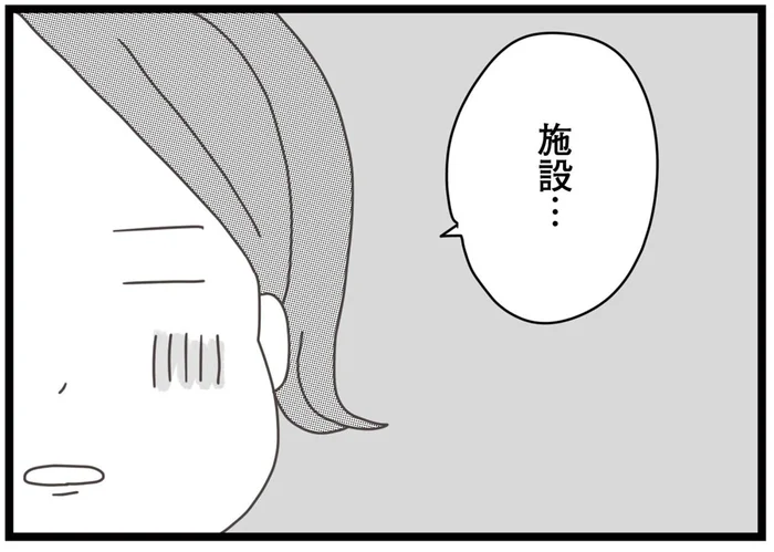 伯母の養子になるか、施設に入るか、突き付けられた二択。小学生姉妹の結論は