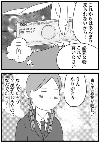 一万円…