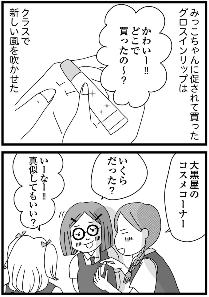 新しい風を吹かせた