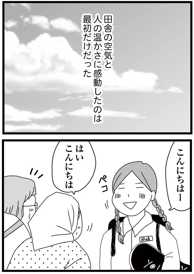 こんにちはー