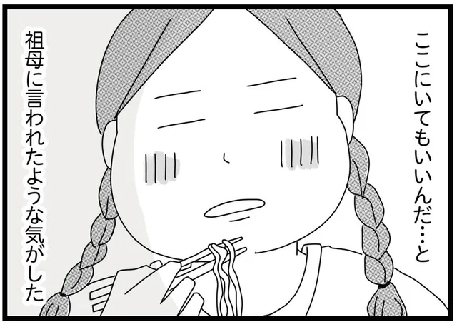 「ここにいてもいいんだ」親に捨てられた孫二人を救った、祖母の優しさ