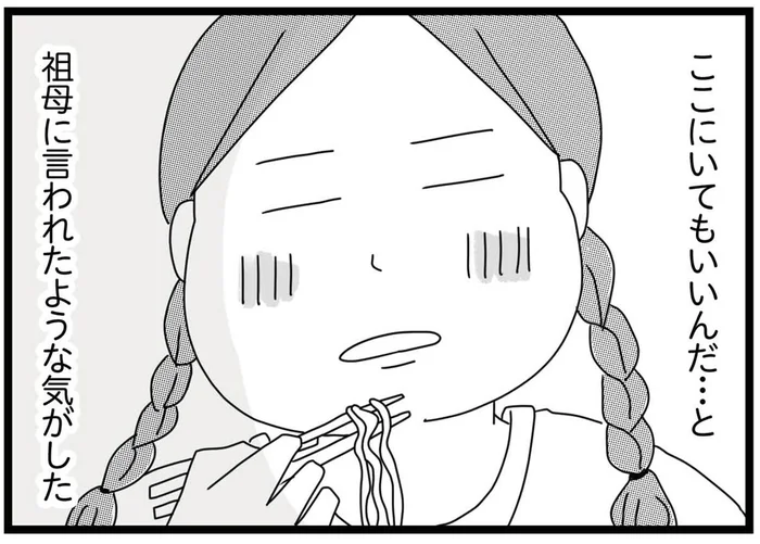 「ここにいてもいいんだ」親に捨てられた孫二人を救った、祖母の優しさ