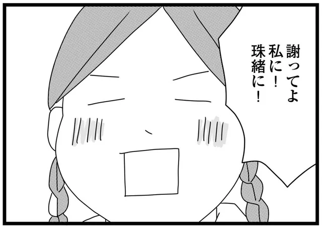 「中学を卒業したら工場で働くんだって」クラスの女子の嘲笑に、どうしても我慢ならず！