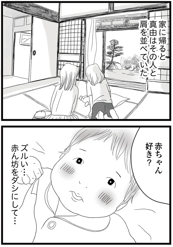 赤ちゃん好き？