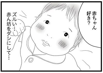 ズルい…