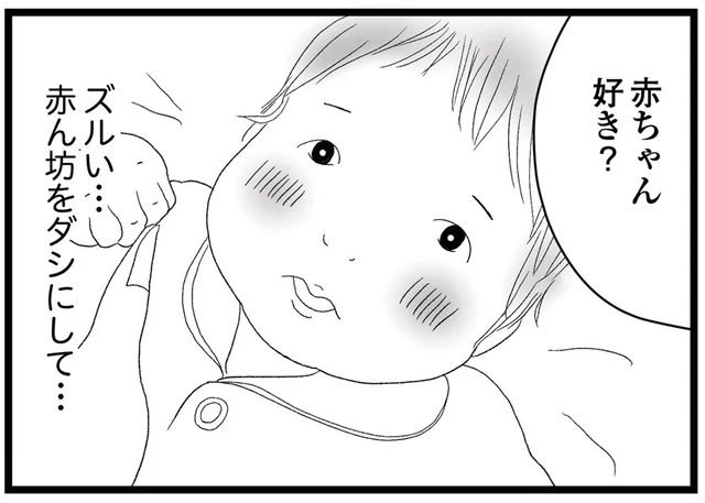 娘2人を捨てた父が、再婚相手と子どもを連れて突然の来訪。娘たちが見せつけられた「現実」