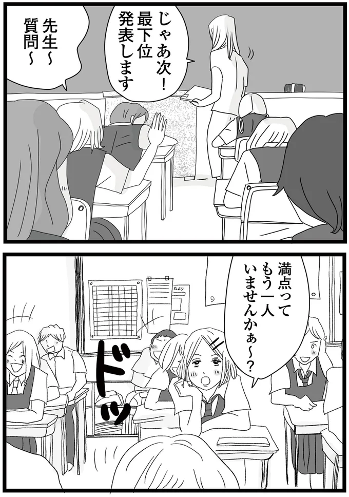 先生～質問～