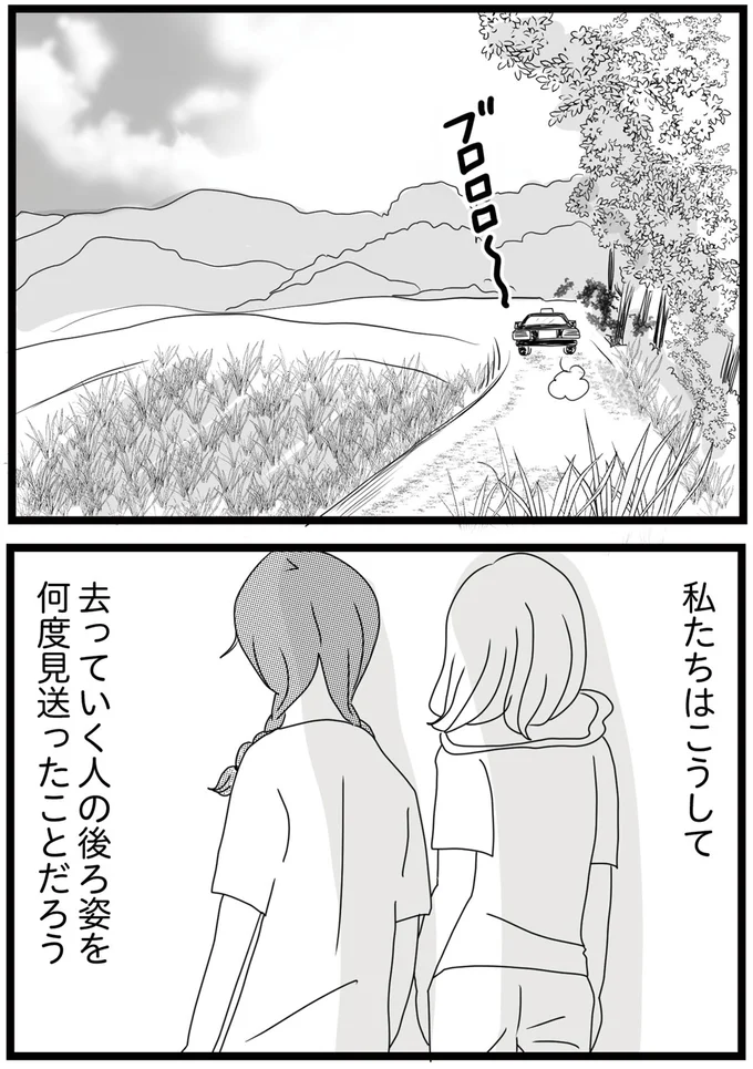 去っていく人の後ろ姿