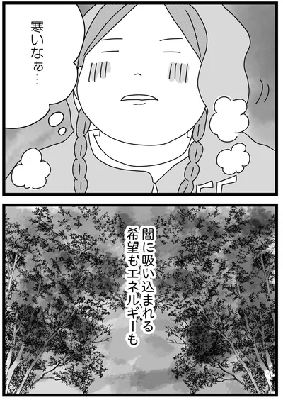 寒いなぁ…