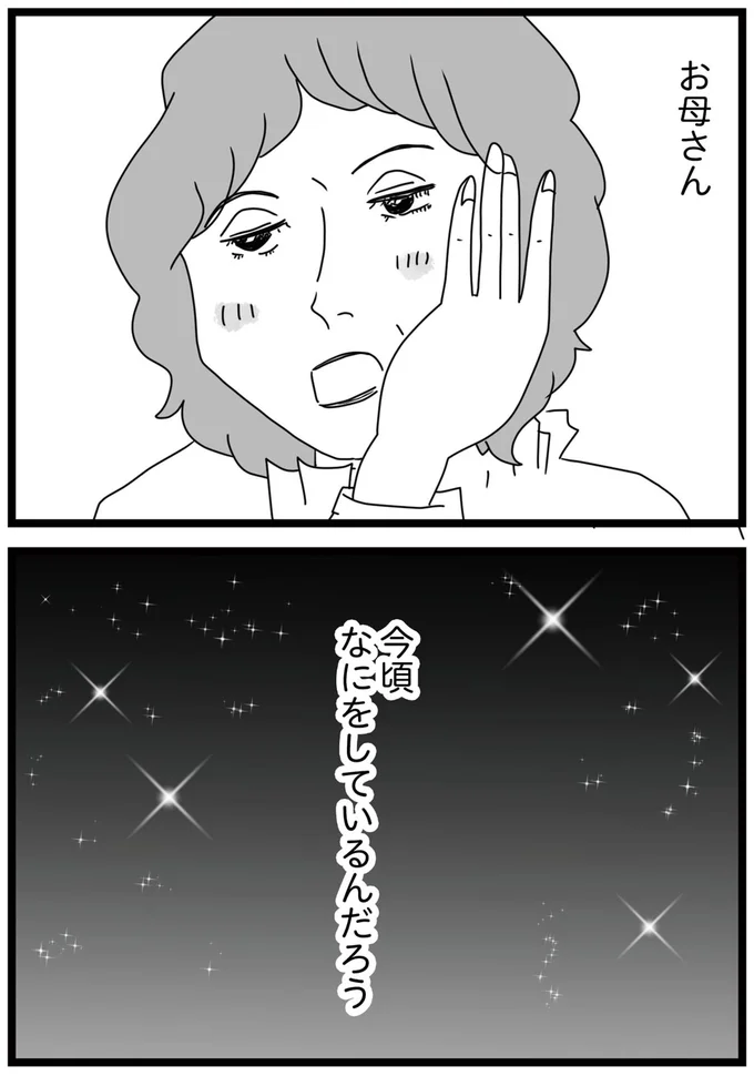 お母さん