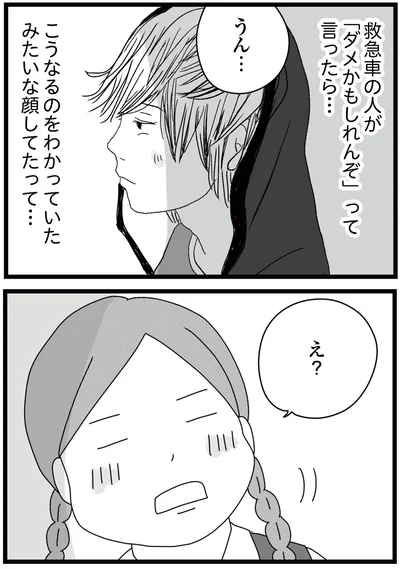 え？