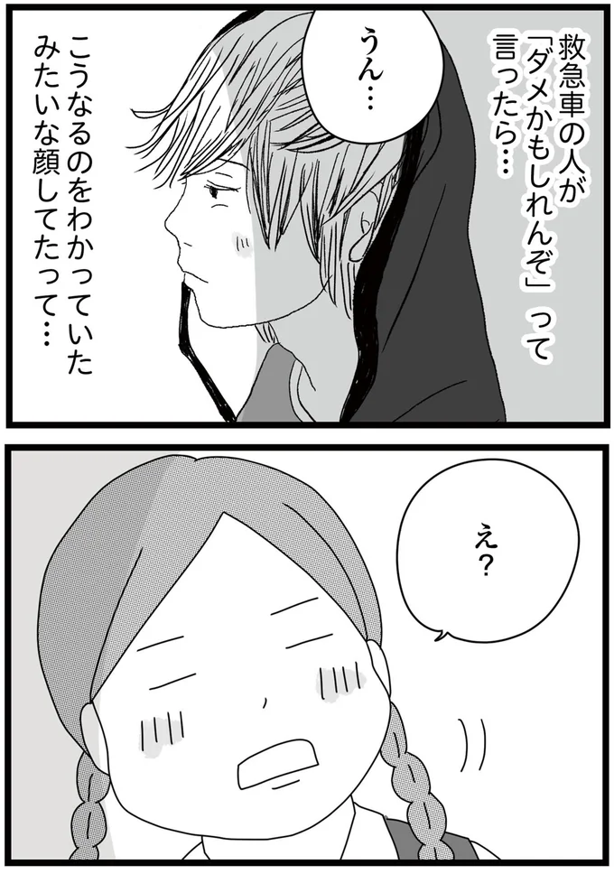 え？