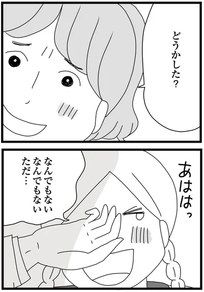 なんでもない