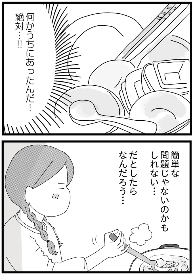 絶対…！！