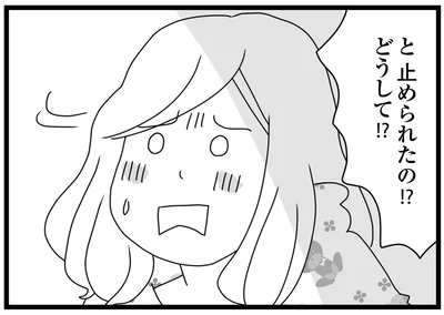 どうして！？