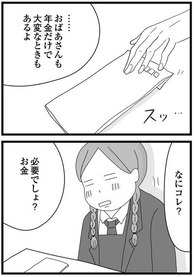 大変なときもあるよ