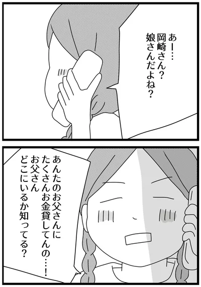娘さんだよね？