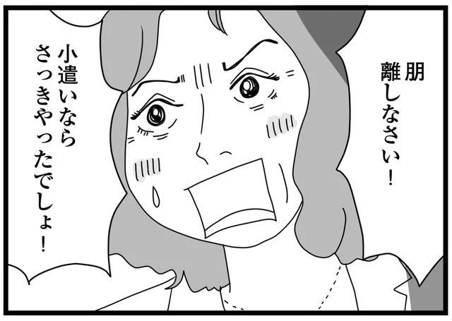 「生きていけるお金をちょうだい！」父の借金に追われ、自分たちを捨てた母に懇願