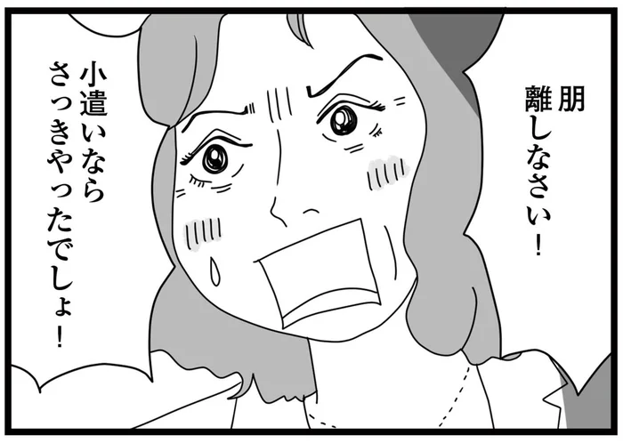 「生きていけるお金をちょうだい！」父の借金に追われ、自分たちを捨てた母に懇願