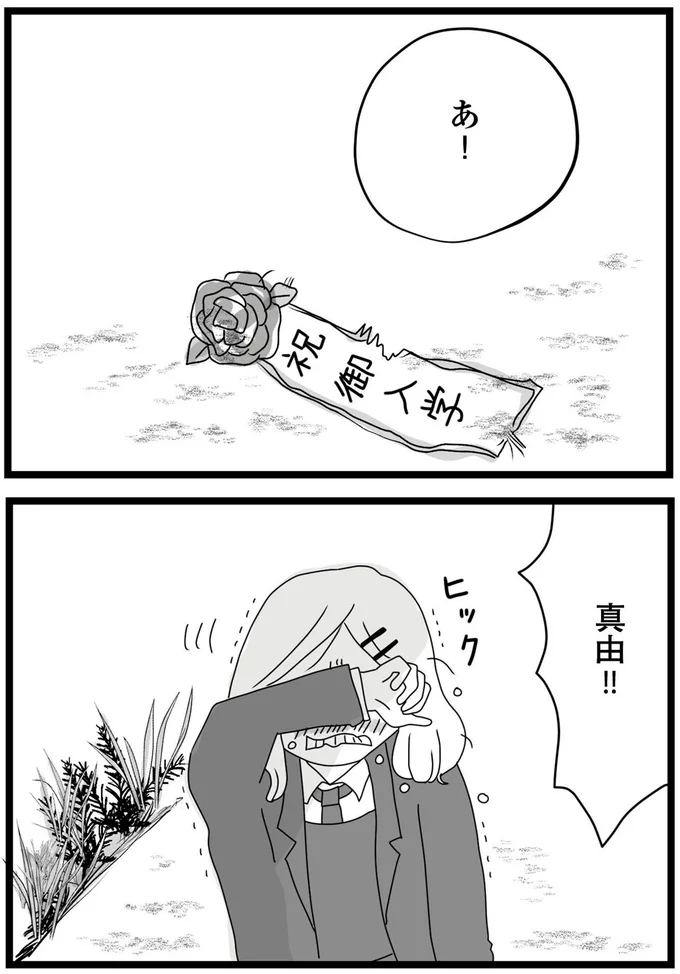 あ！