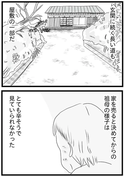 とても辛そうで
