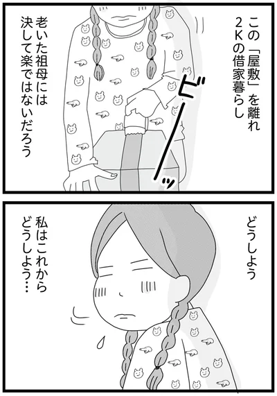 決して楽ではないだろう