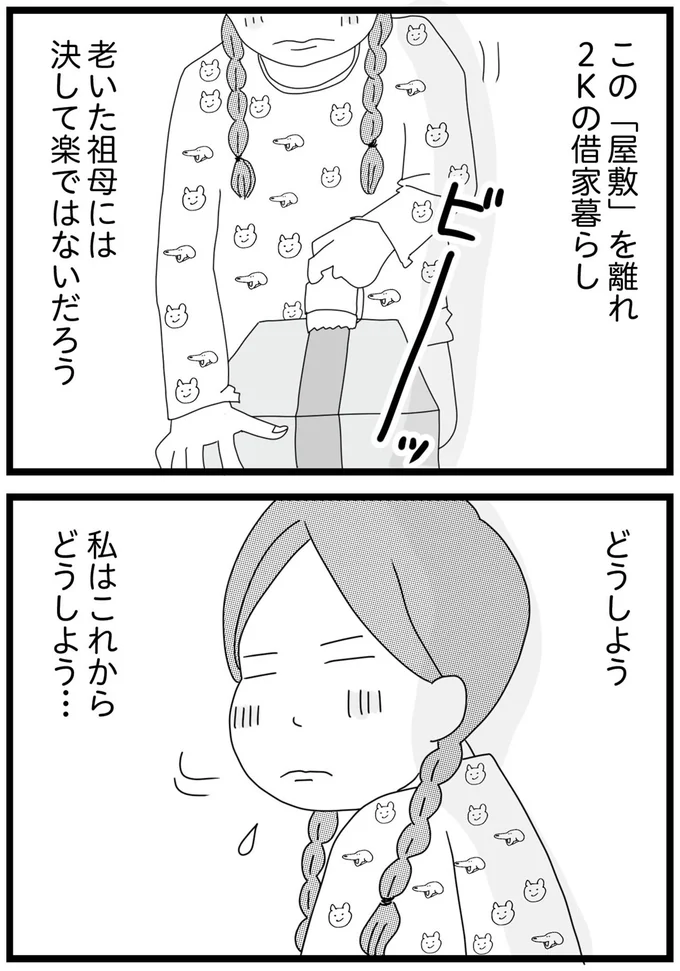 決して楽ではないだろう