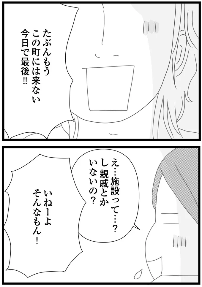 この町には来ない