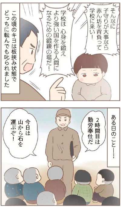 今日は山から石を運ぶぞ！
