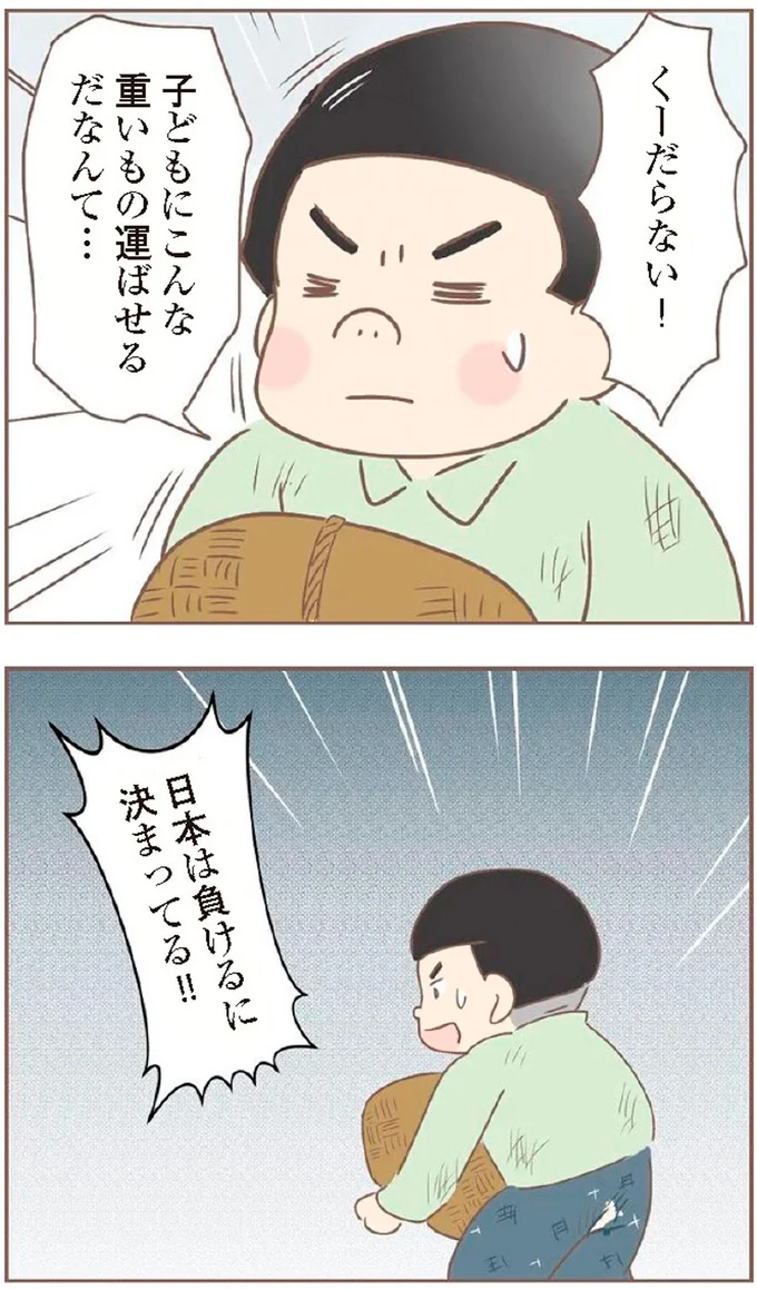 日本は負けるに決まってる！！