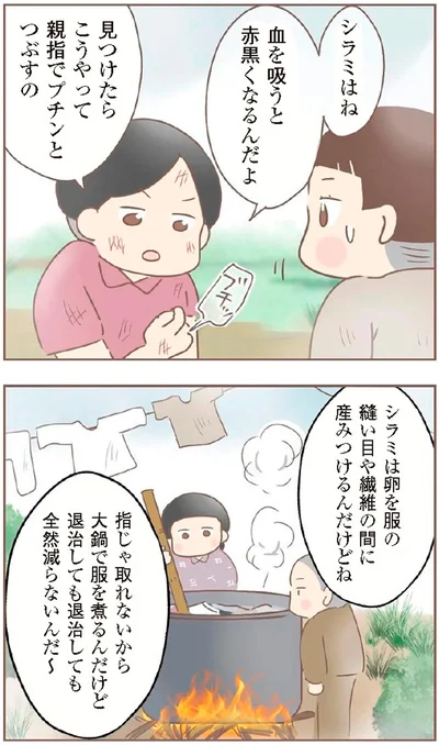 血を吸うと赤黒くなるんだよ
