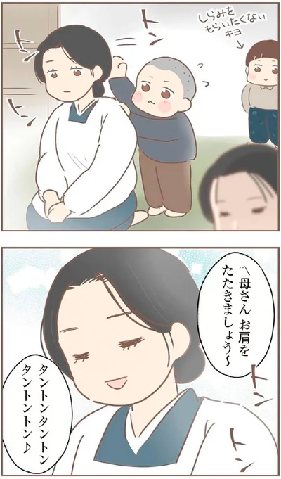 母さんお肩をたたきましょう～