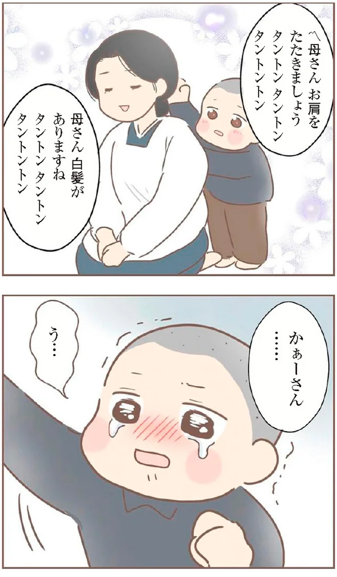 かぁーさん…