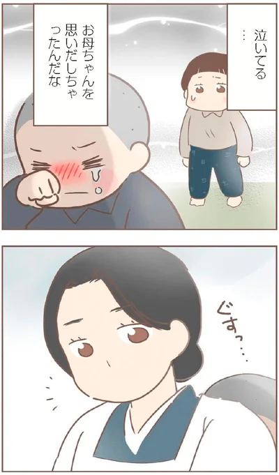 泣いてる…