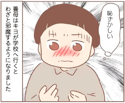 恥ずかしい