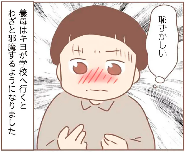 養母の仕打ちにもう限界！通学は邪魔され、着物は捨てられて