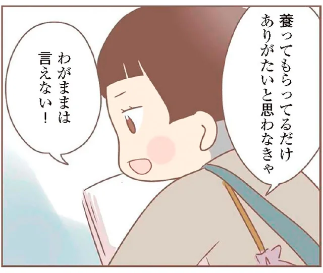 「私は養女だから」学校に通いたい気持ちを押し殺して選んだ退学