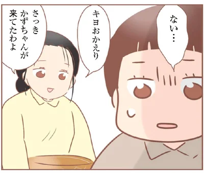 ない…
