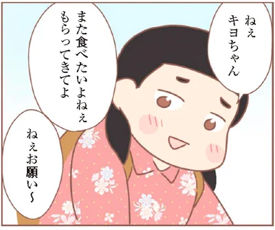 また食べたいよねぇ
