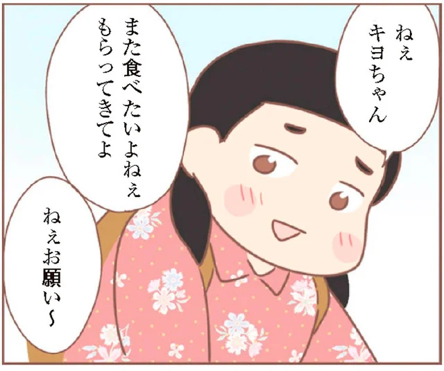 お菓子を盗ったのに！？何事もなかったように話しかけられて激昂！