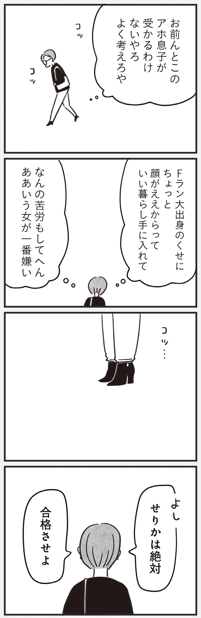 『べつに友達じゃないけど』より