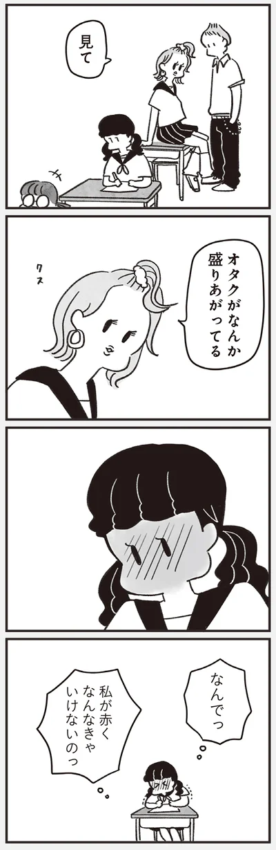 『べつに友達じゃないけど』より