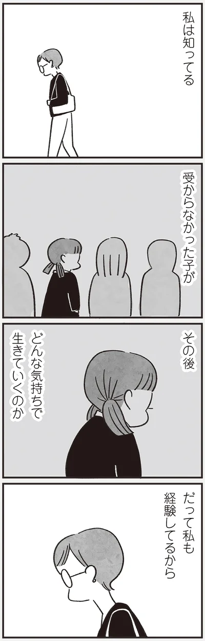 私は知ってる