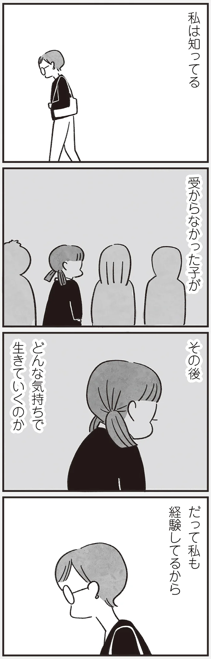 私は知ってる