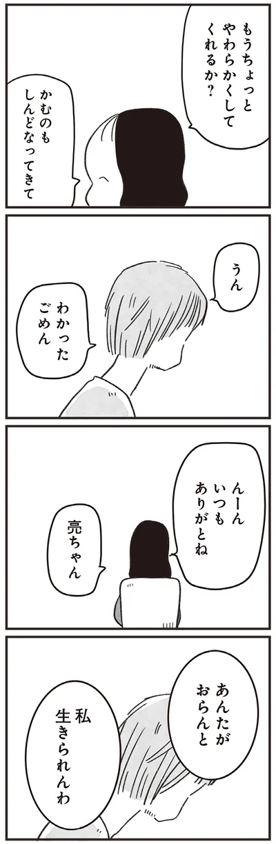 いつもありがとね