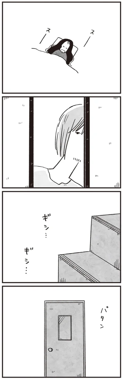 ギシ…ギシ…