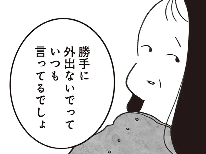 「あんたがおらんと、私生きられん」罪悪感から実母の介護を抱え込む40代男性／べつに友達じゃないけど（7）