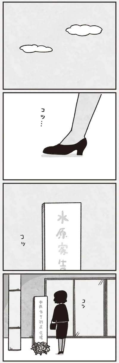 告別式
